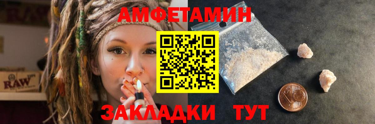 Лесной  АМФЕТАМИН  Вход с VPN  Амфетамин Premium 