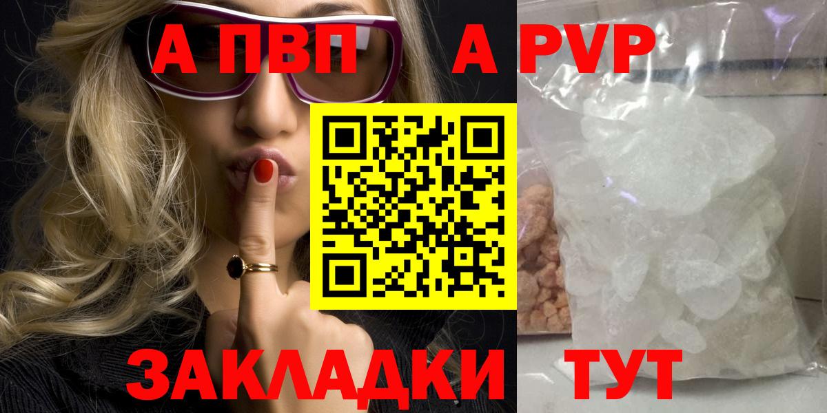 APVP СК КРИС  A PVP СК  Вход с VPN  А ПВП Crystall  Лесной 