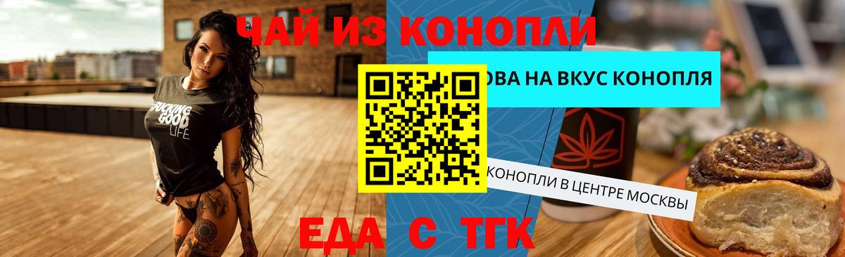 Лесной  Еда ТГК конопля  Вход с VPN 