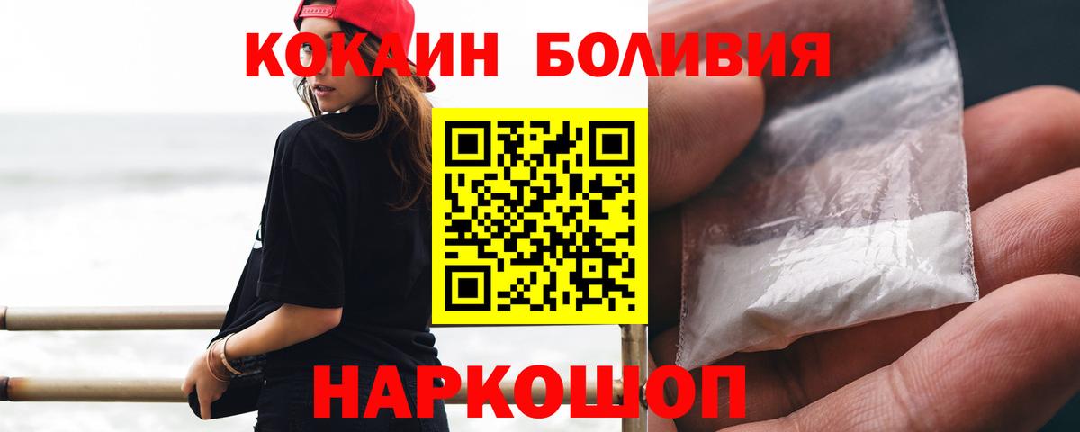 Лесной  цена наркотик  Вход с VPN  Cocaine 97%  COCAIN 97% 