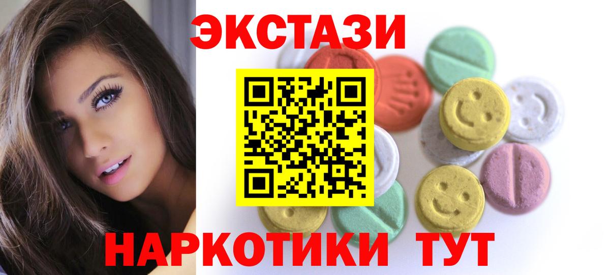 ЭКСТАЗИ Дубай Лесной