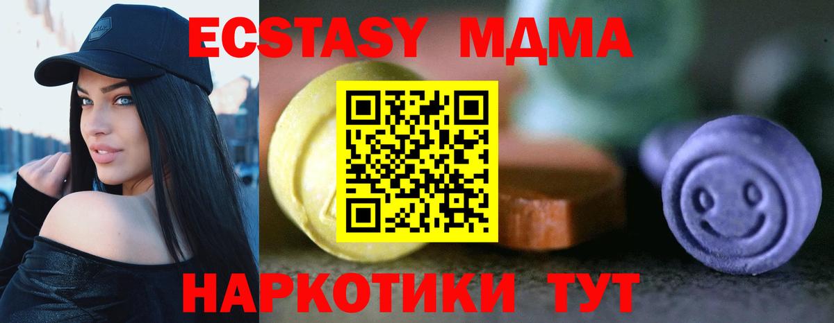 ЭКСТАЗИ 280мг  Вход с VPN  Экстази  Лесной  ЭКСТАЗИ бентли 