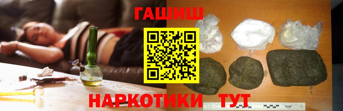 ГАШ хэш  Гашиш  Лесной  Вход с VPN 