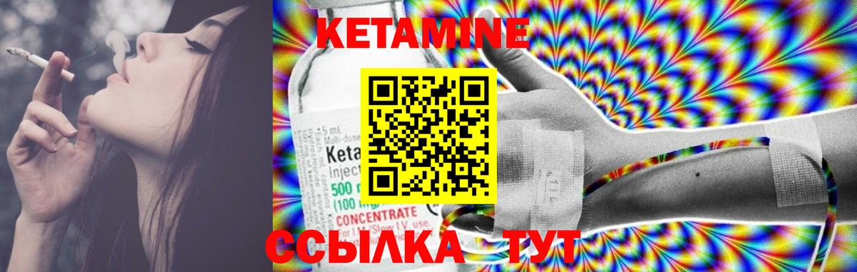 КЕТАМИН VHQ  Вход с VPN  Кетамин ketamine  Лесной 
