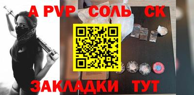 соль ск Ипатово