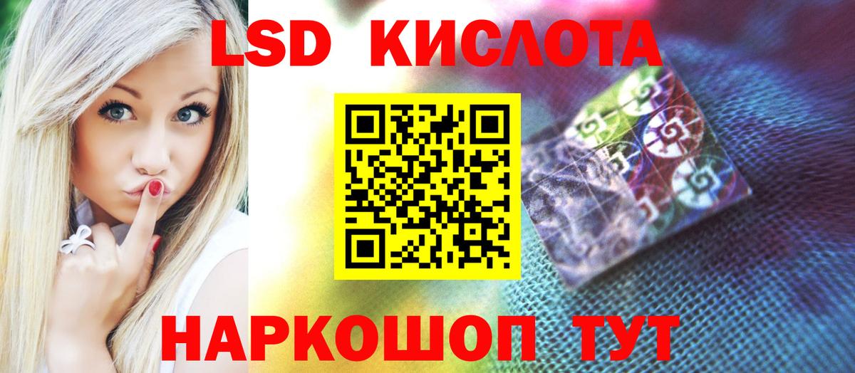 Лесной  LSD-25 экстази  Вход с VPN  ЛСД экстази ecstasy 