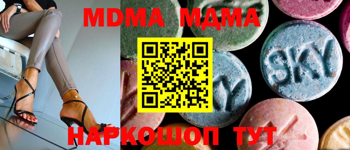 Лесной  МДМА кристаллы  Вход с VPN 