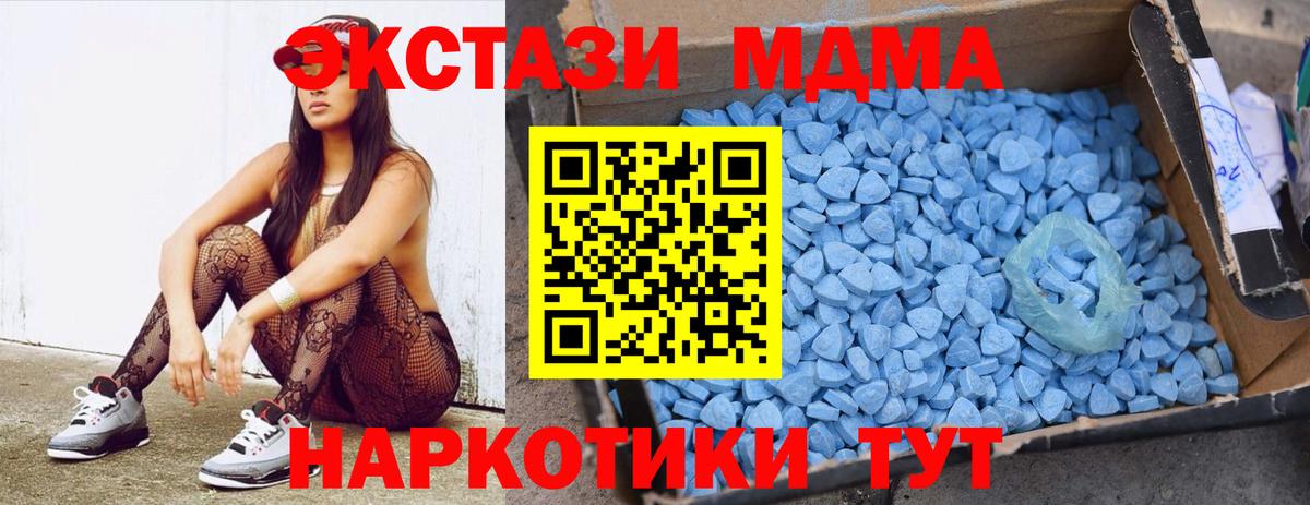 MDMA молли Лесной