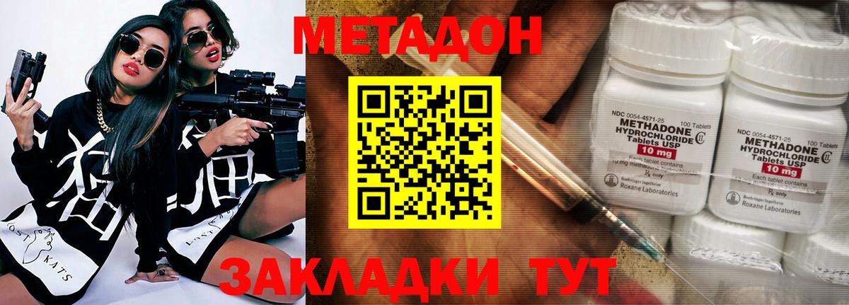 Лесной  МЕТАДОН мёд  Метадон methadone  Вход с VPN 