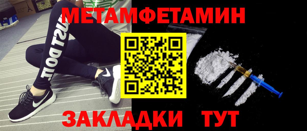 Лесной  Метамфетамин витя  Вход с VPN 