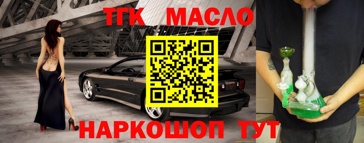 Дистиллят ТГК гашишное масло Лесной