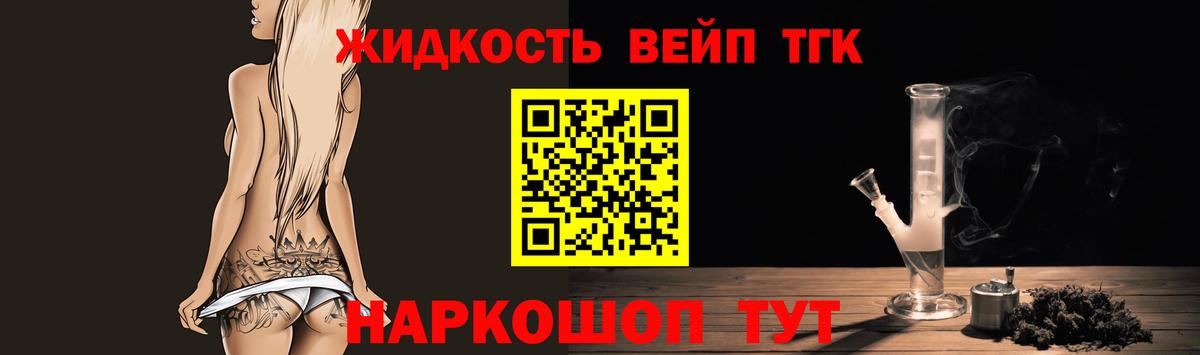 ТГК вейп  закладки  Лесной  Вход с VPN  Дистиллят ТГК вейп с тгк 
